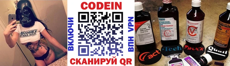 Купить  Онега  Кодеиновый сироп Lean Purple Drank 