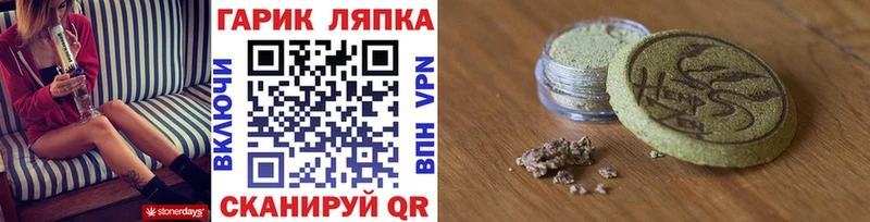 Гашиш гашик  Купить  Онега 