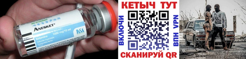 Кетамин VHQ  Купить где  Онега 
