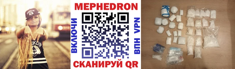 Меф mephedrone Купить закладки Онега